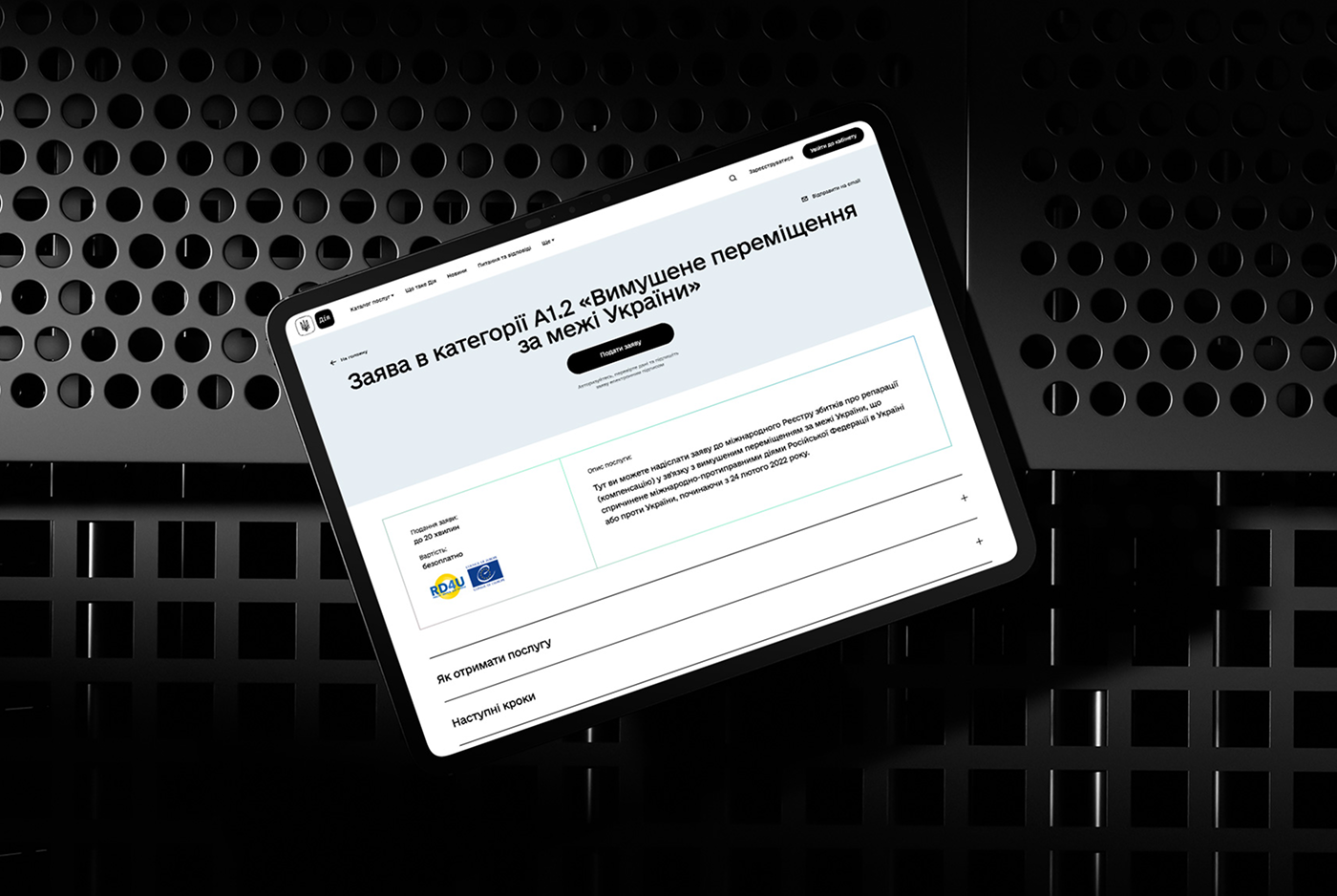 Українці можуть подати заяву про вимушене переміщення за кордон через портал Дія